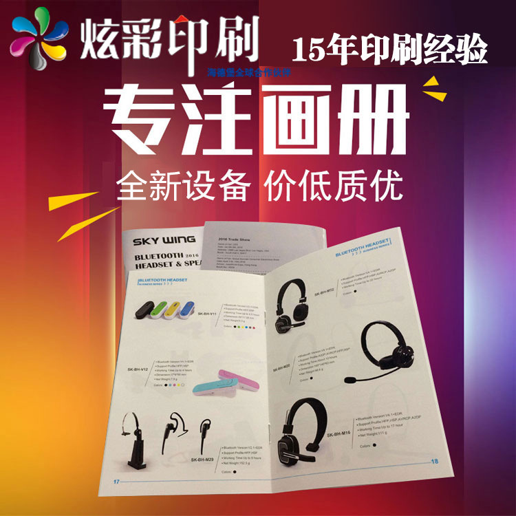 提升品牌影響力 專業廣告企業畫冊印刷與定制設計全攻略