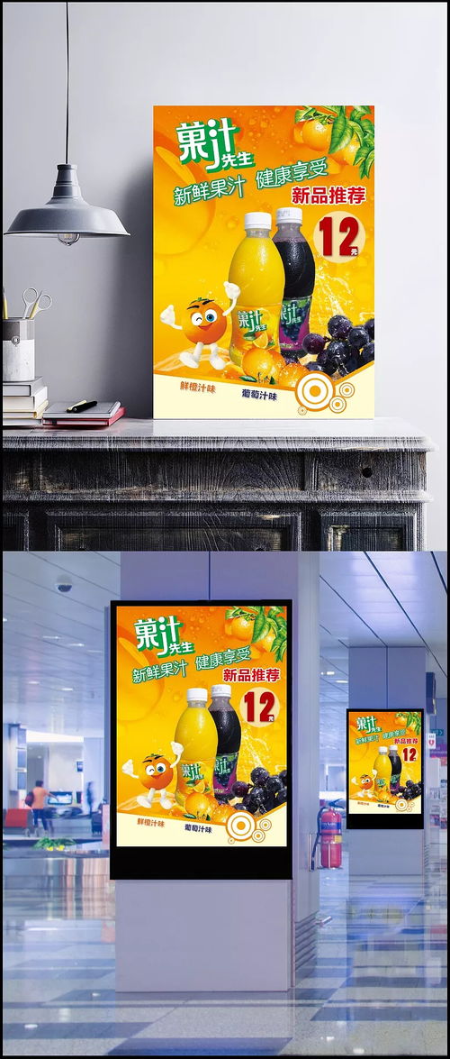 《果汁先生新品推薦 清爽一夏的設(shè)計(jì)盛宴》