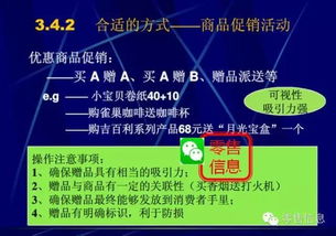 非?？孔V的超市促銷活動策劃 上 ,用好你就是營銷總監